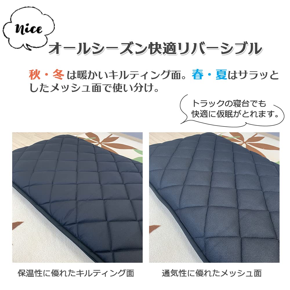 Amazon.co.jp: トラック布団 洗える リバーシブル 車中泊マット 4t